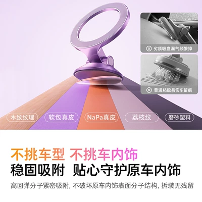 new model, magnetic navigation, Car phone holder