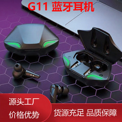跨境新款G11游戏蓝牙耳机降噪超长续航入耳式低延迟无线蓝牙耳机