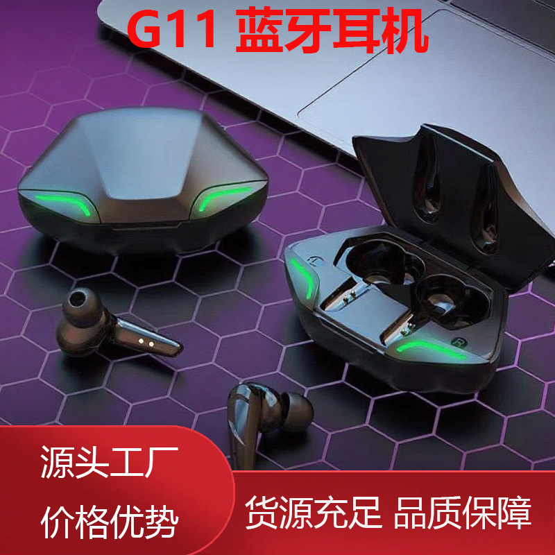 跨境新款G11游戏蓝牙耳机降噪超长续航入耳式低延迟无线蓝牙耳机|undefined