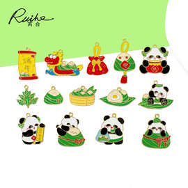 端午节国潮中国风熊猫粽子diy合金滴油饰品配件书包钥匙扣挂件