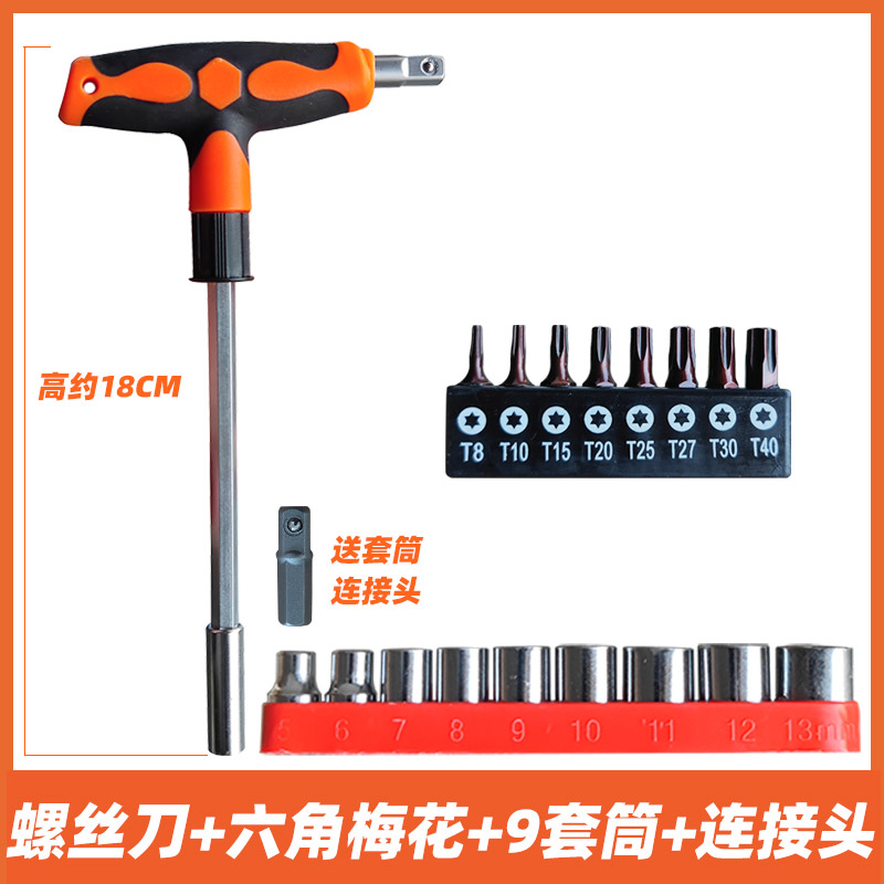 Mango en forma de T alargado destornillador cabeza de lote manga de doble propósito una cruz hexagonal de flor de ciruela casera destornillador conjunto
