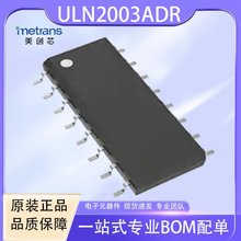 ULN2003ADR TI德州仪器功率电子开关 优势现货库存代理直销SOP16