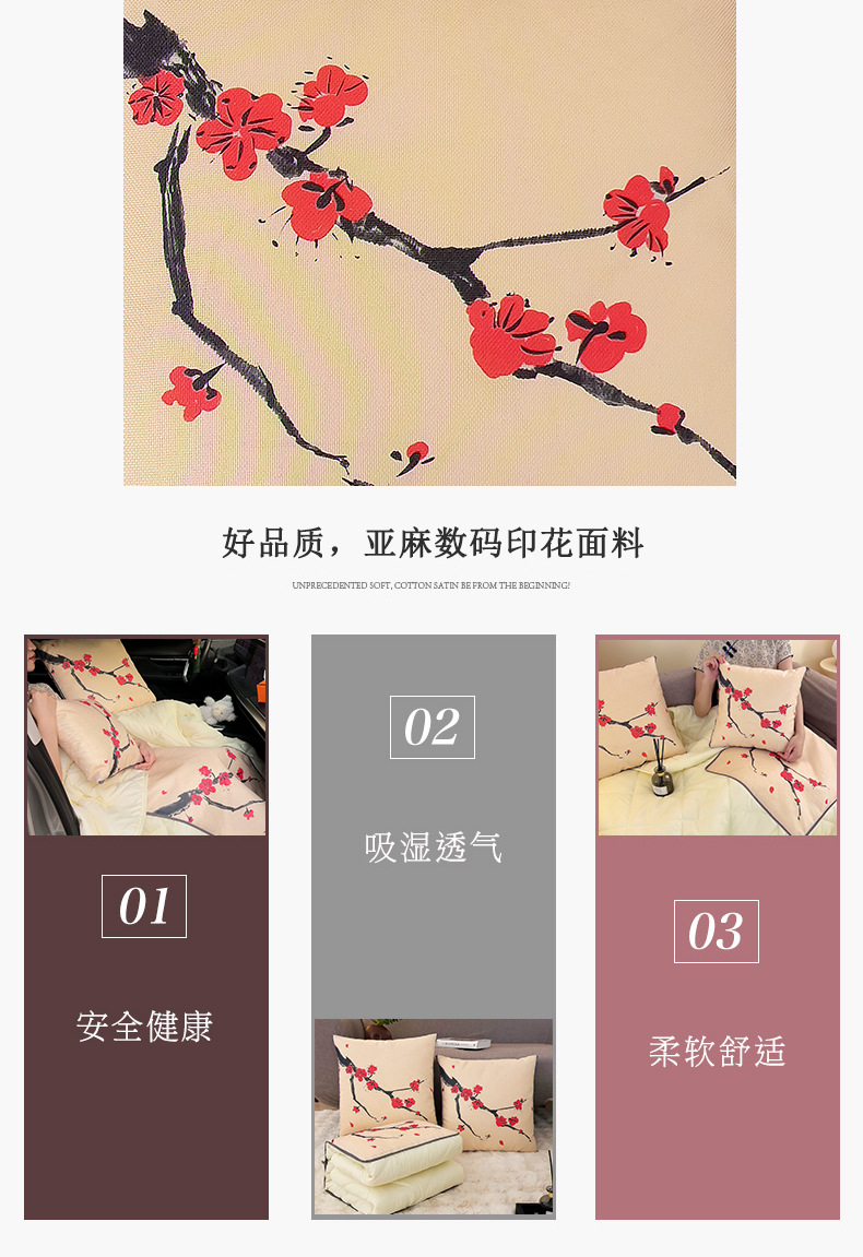E-_2024亚麻抱枕被_亚麻详情页长图_04