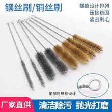 铜丝管道刷不锈钢丝刷 电机清槽刷内孔清洗刷 长柄钢丝管道刷厂家