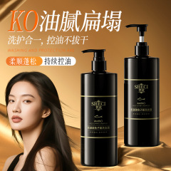 奢此氨基酸鱼子酱洗发露清洁控油角蛋白修护分叉柔顺留香洗发水