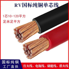 国标RV软电子线10 16 25 35 50 70 95 120平方细铜丝配电柜电缆线