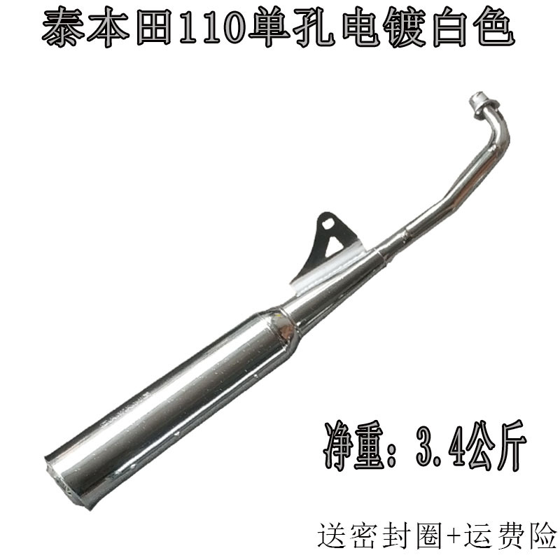 Suitable for Various Curved Beam Vehicles Hj110 Dayang Dy100 Jialing 70 Moped 48Q Exhaust Pipe Muffler Wholesale