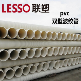 Pvc Double-Wall Corrugated Pipe, Threading Pipe, Double-Wall Corrugated Perforated Drainage Pipe, Alkali Drainage Pipe, Sewer Sewage Drainage