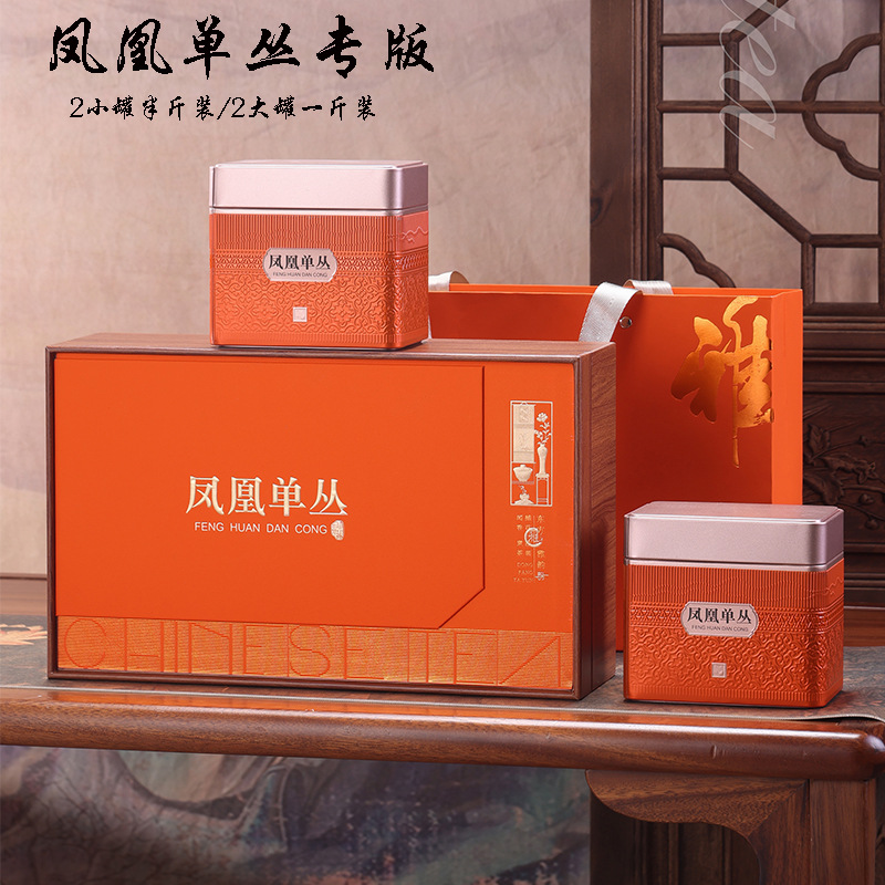 2025新款凤凰单丛茶叶包装盒空礼盒高档半斤一斤装单丛专版礼品盒