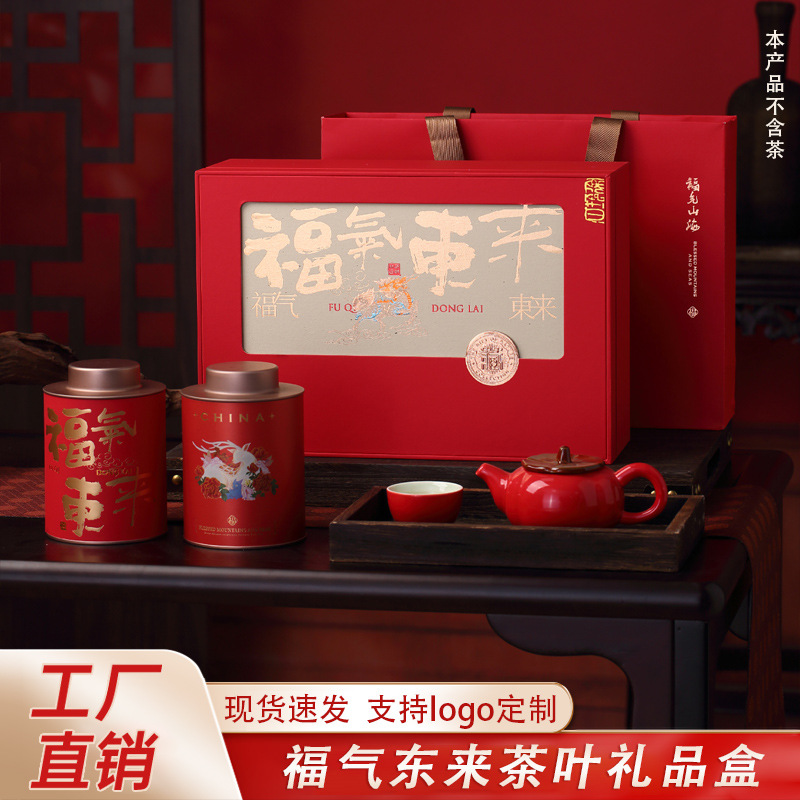 摆泡茶叶包装礼盒红茶武夷山岩茶大红袍普洱用盒子空盒国潮风