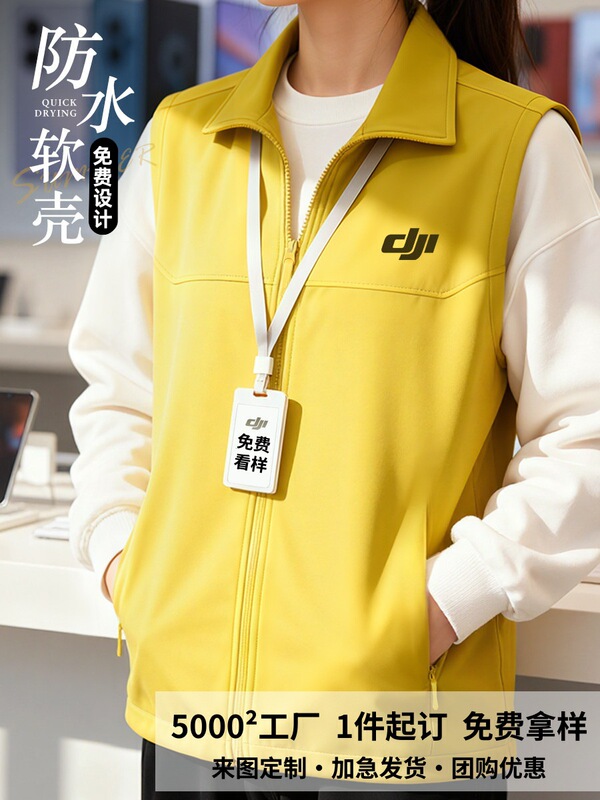 High-end softshell work vests with logo printing, suitable for corporate tech companies and 4S dealerships, offering waterproof workwear for sales staff High-end softshell work vests with logo printing, suitable for corporate tech companies and 4S dealerships, offering waterproof workwear for sales staff