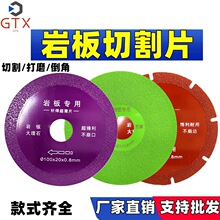 岩板切割片瓷砖锯片大理石材角磨机刀片修边神器打磨片金刚石锯片