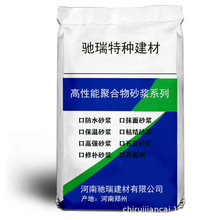 玻化微珠保温砂浆驰瑞厂家出售聚合物抹面砂浆量大优惠