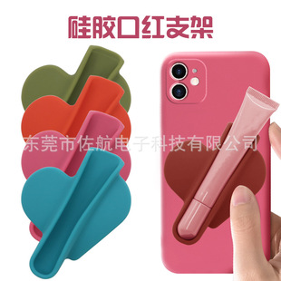 Cross-border mobile phone holder lipstick lipstick lip glaze lazy person holder universal portable mobile phone case adhesive silicone holder
