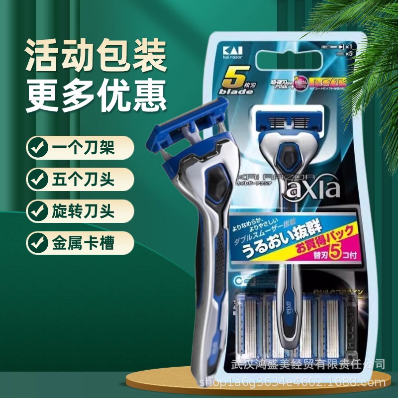 Japanese Kai Men's Razor Manual Rotary 5-Layer Blade Shaving Razor with 1 Stand and 5 Blades