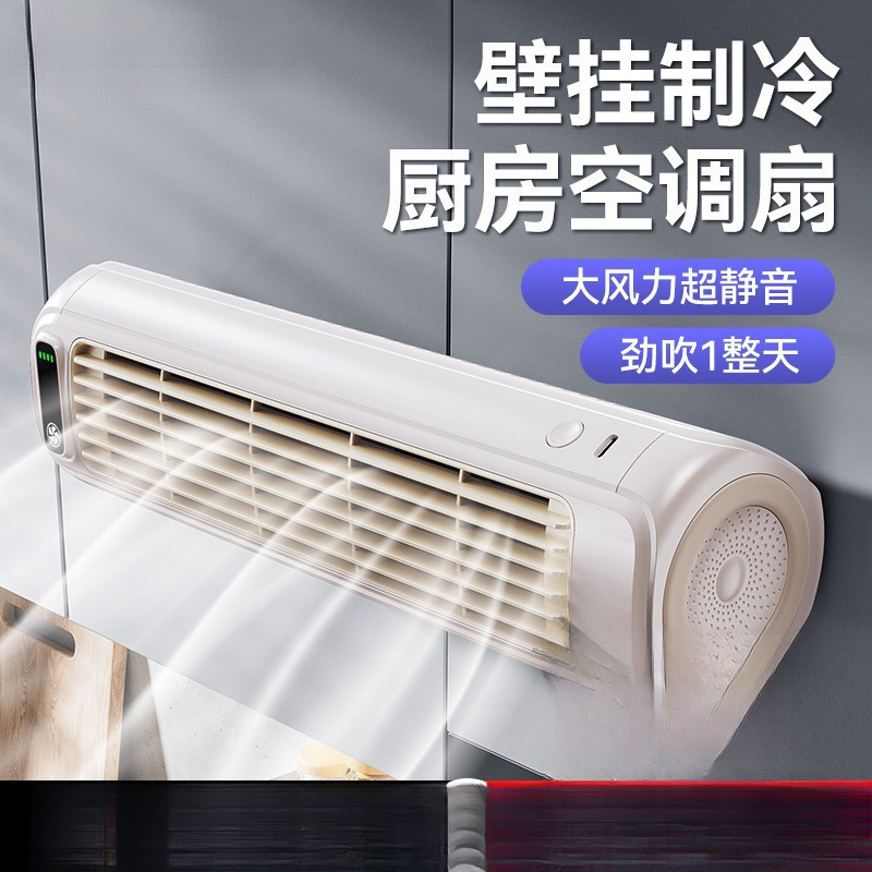Ventilador doméstico pequeño transfronterizo cocina aire acondicionado inodoro colgado en la pared dormitorio no perforado colgado en la pared ventilador eléctrico silencioso