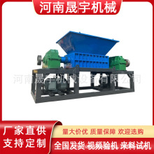 双电机大蓝桶固废撕碎机 餐厨垃圾建筑废料粉碎机 铝合金破碎设备