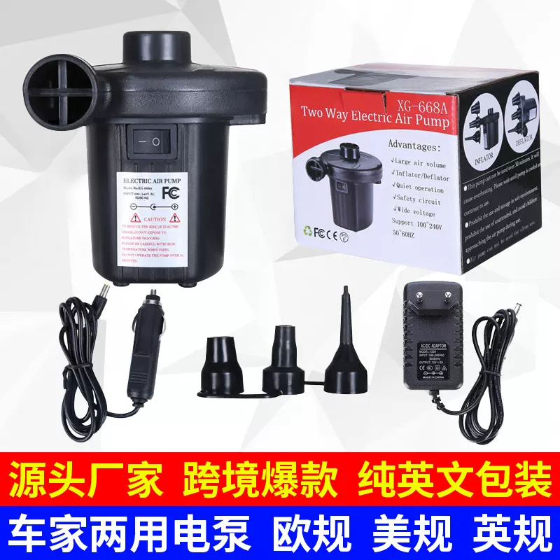 便携110-220v充气泵车家两用美欧规多功能电动打气工具小型电泵