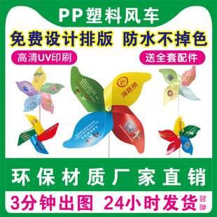 Игрушка «Ветерок», крутящиеся разноцветное уличное пластиковое портативное украшение для детского сада