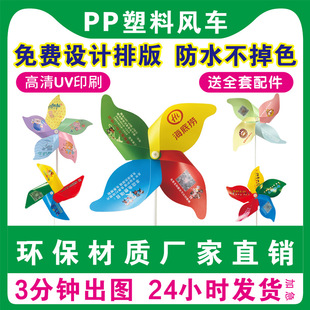 Windmill Advertising Logo Kindergarten Windmill Outdoor Decoration Rotating Colorful Plastic Handheld Toy Floor Promotion