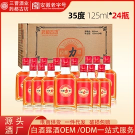 配制酒浸泡酒
