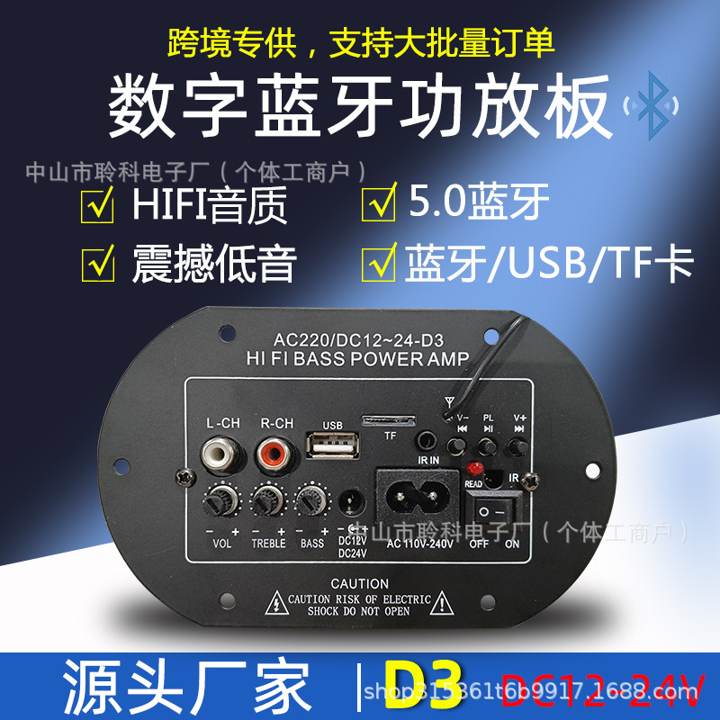 usb功放板蓝牙功放模块低音炮车载无损改装24v音响主板多功能跨境