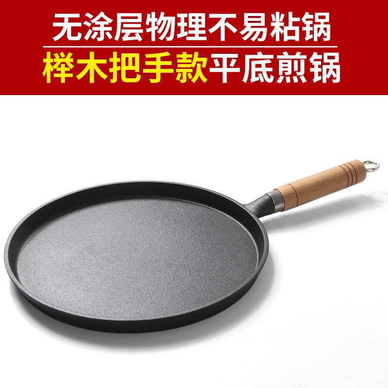 Sartén de hierro fundido palillos hogar no recubierto sartén antiadherente multi-grano panqueque pan de mano pan de la torta plana panqueque sartén