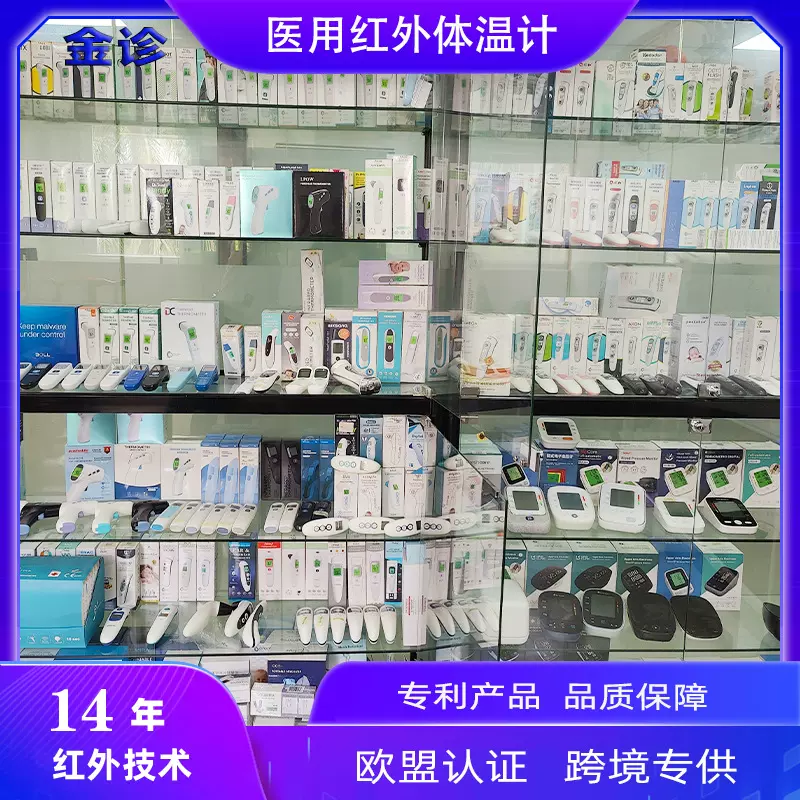 跨境体温计便携式家用额温枪 蓝牙款电子体温枪 测温仪血压仪批发