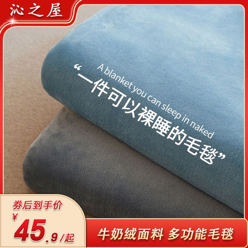 Blanket Small blanket Meridian Office Air blanket Sofa blanket The bed Blanket Towel dormitory