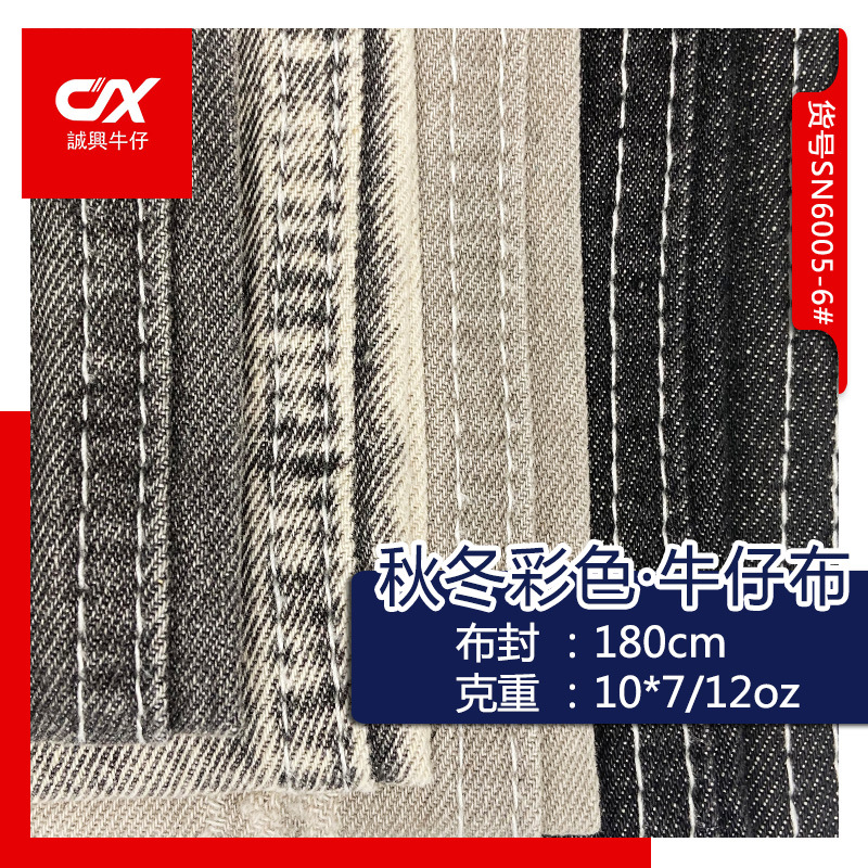 Denim winter cloth