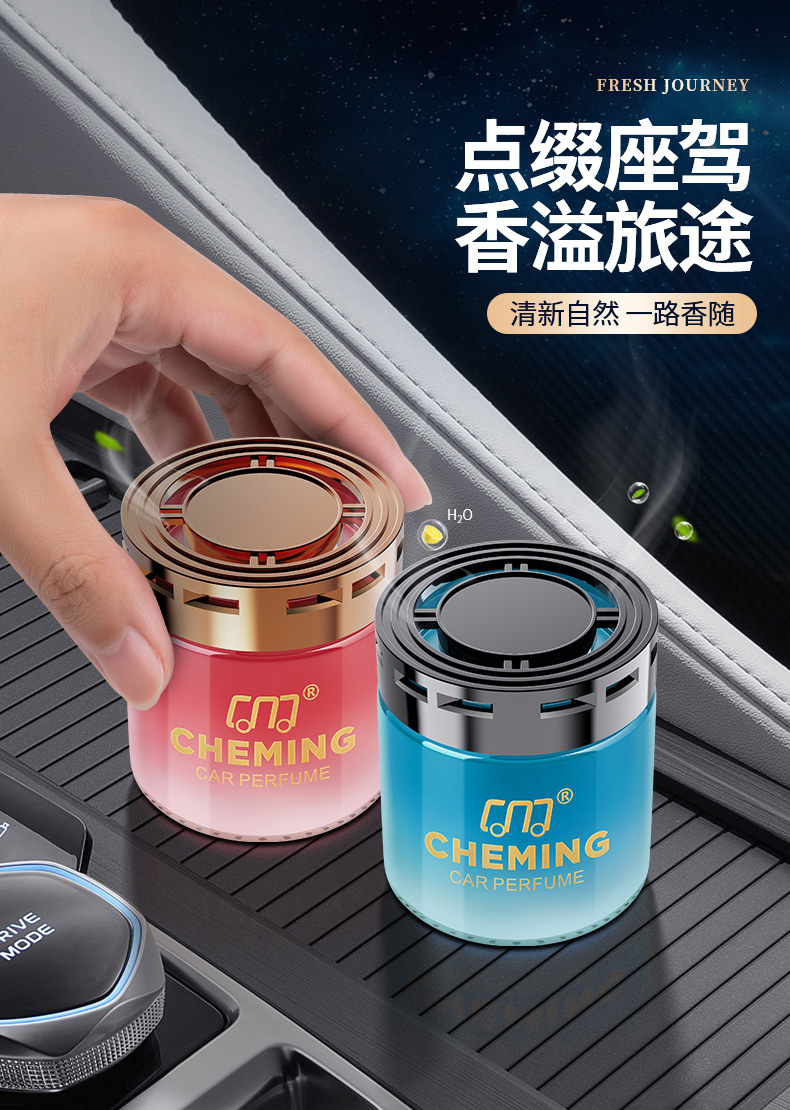 Car-Specific Aromatherapy Car Perfume Solid Balm, Long-Lasting Fragrance in the Car, Car Fragrance Ornament with Long-Lasting Scent