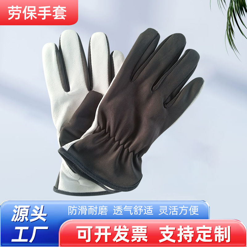 厂家批发劳保手套真皮小猪皮弹力布耐磨防刺汽车灯具装配手套定制