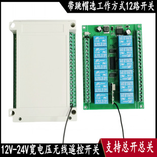 12V~24V��늉�12·�b���_�P ֧�ֿ��_���P ��ñ�x�����N������ʽ