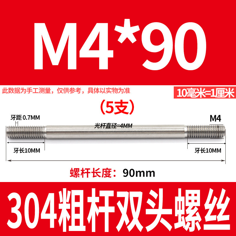 304ステンレス製の太い棒のダブルヘッドのねじの2つの歯のボルトのプルバーのa型のダブルヘッドのねじm 5m 6m 8m 10m 12|undefined