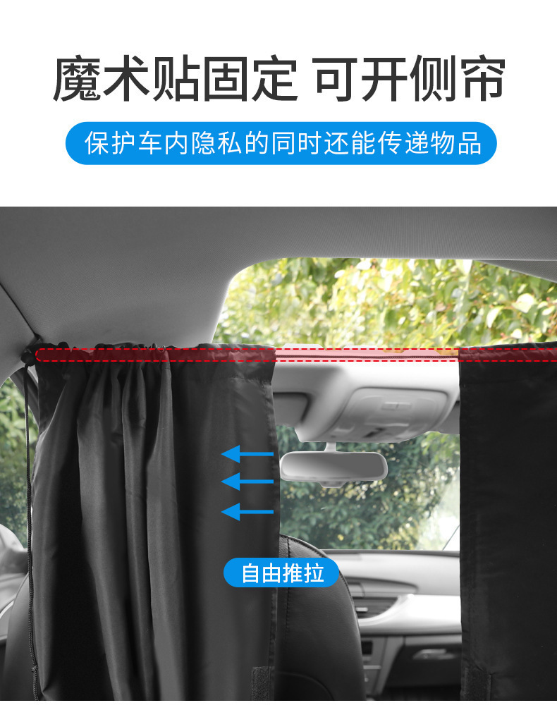 Car Curtains, Sunshade Curtains, Interior Partition Curtains, Rear Seat Privacy Shading Supplies, Rv Sunshade Partition Curtains