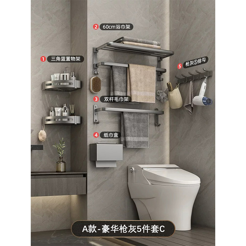 銃灰タオル棚宇宙アルミ穴なしトイレ浴室棚折り畳みトイレタオル棚セット|undefined