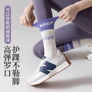 Yoga Socks Women's Mid-Calf Socks Autumn and Winter Color Matching Non-Slip Professional Dance Fitness Pilates Sports Floor Socks