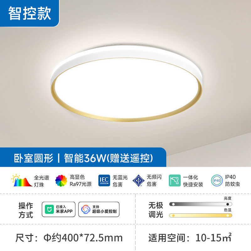 FSL 佛山照明 LED シンプルで雰囲気のある寝室のモダンなランプ スマート照明 シーリングランプ|undefined