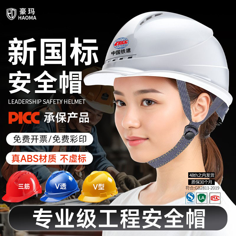 帽工地新国标欧式透气头盔施工建筑电力工程帽.