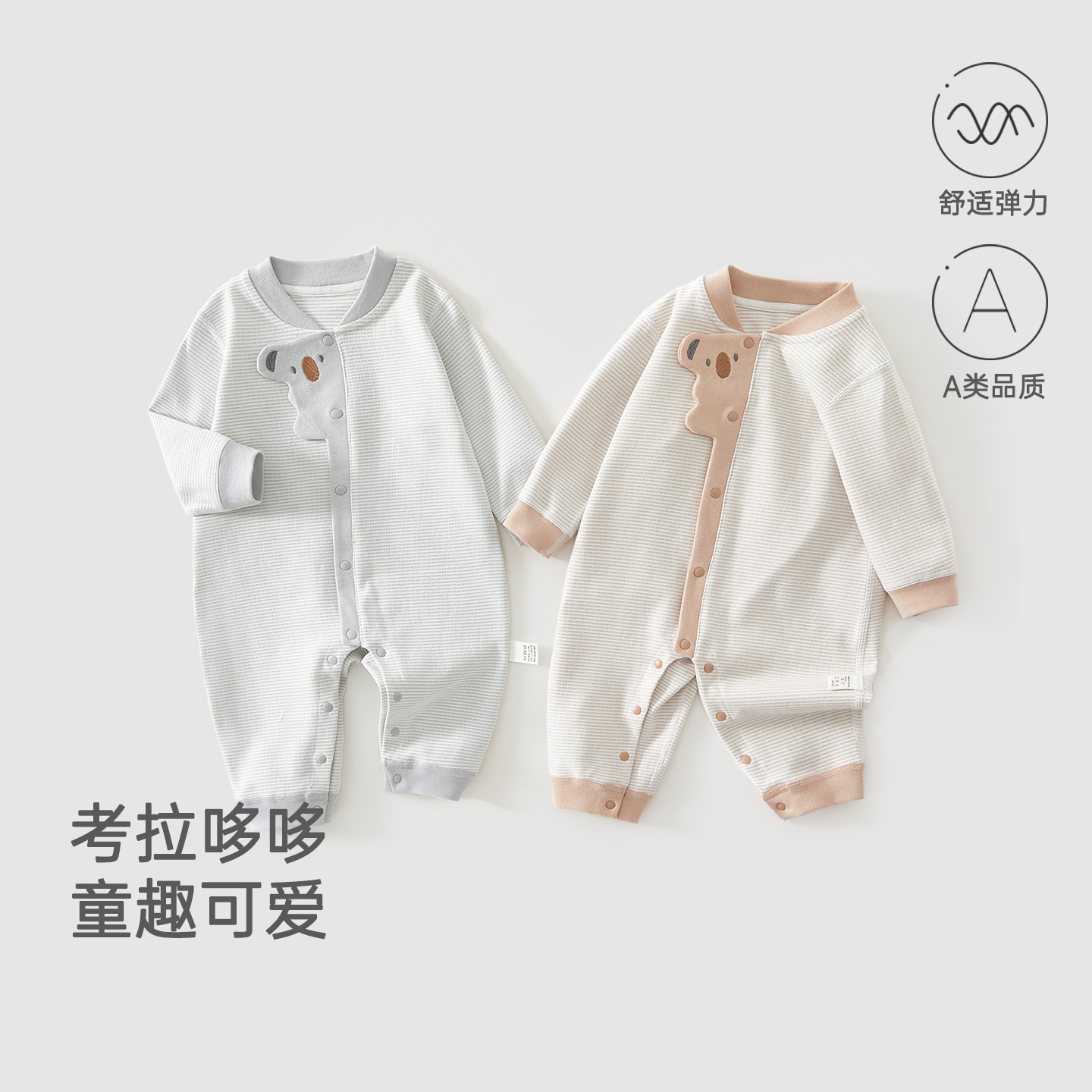 婴儿衣服春秋冬款宝宝连体衣舒绒a类新生儿家居服对开哈衣外出服