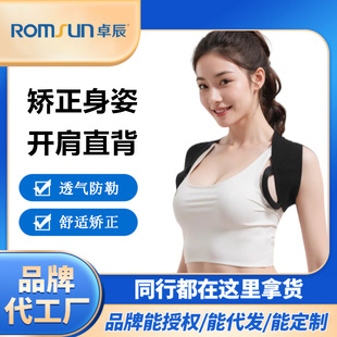 Zhuo Chen Camelback Strap Anti-Camelback Strap Adults and Children Invisible Open Shoulder Straight Back Sitting Position Correction Camelback Belt