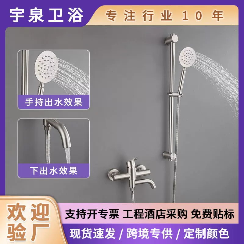 厂家批发304不锈钢拉丝摇摆嘴弯嘴混水阀浴室浴缸花洒水龙头套装