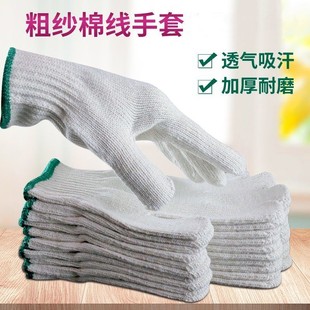 Cotton Gauze Protective Knitted Gloves Green Edge Thickeneded Labor Protection Cotton Gloves 850g Thickeneded Green Edge Cotton Gloves