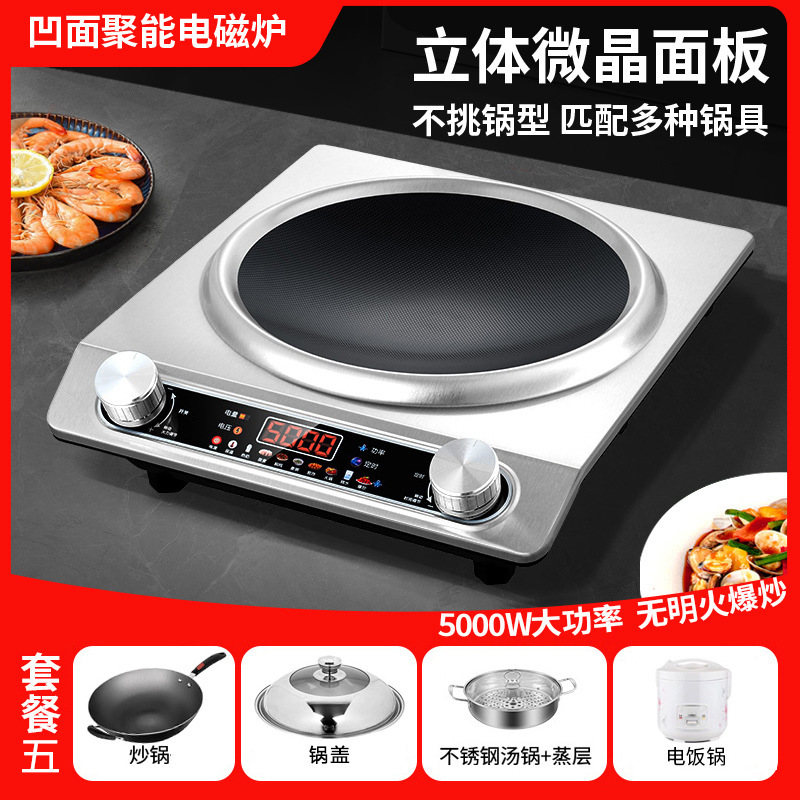 彩屏电磁炉家用新款全套带锅凹型凹面电陶炉大功率凹灶电淘炉跨境|undefined