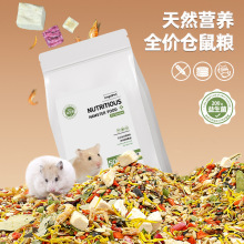 仓鼠粮食金丝熊的零食益生菌仓鼠主粮饲料五谷营养用品荷兰猪专用