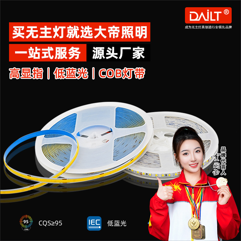 cob灯带12v 24v低压灯带led条自粘高亮SMD2835吊顶家用软灯条