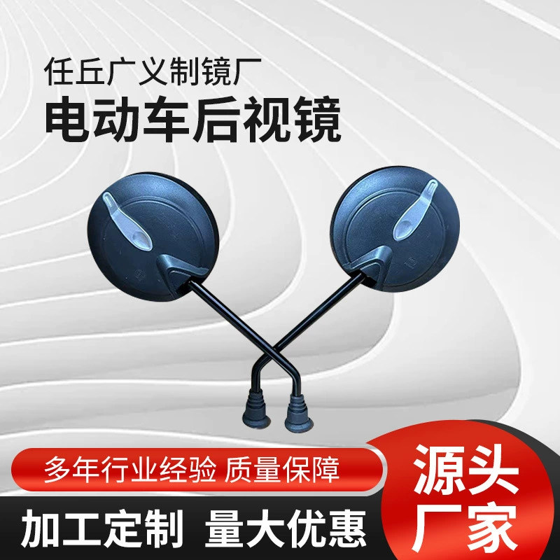 Оптовая продажа электромобиля Зеркало Заднего Вида Велосипедное Зеркало зеркало выпуклое зеркало безопасности большое поле зрения зеркало заднего вида