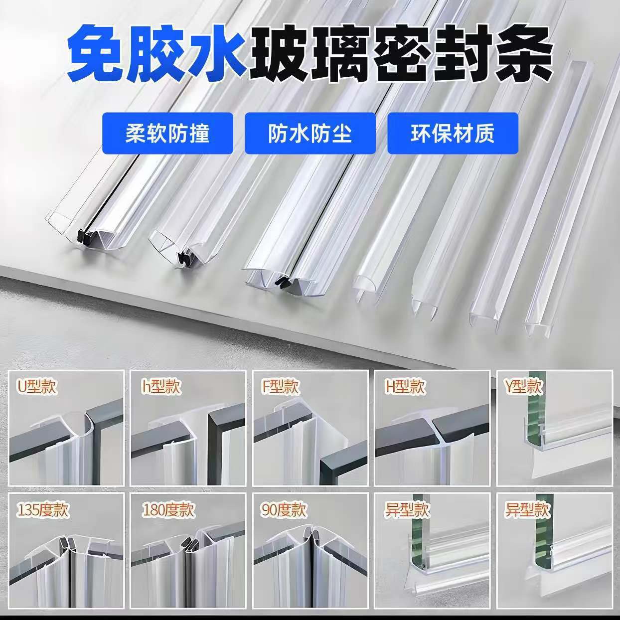 玻璃门密封条门缝防风档条h型无框阳台门窗户浴室淋浴房防水胶条