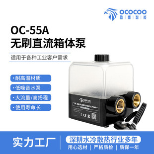 ӯ��ˮ��ˮ��OC-55Aˮ��ˮ��һ�w�͸ߜ��Ħ�����t���O��ɢ��