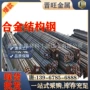 优惠齐全31crmo12合金结构钢